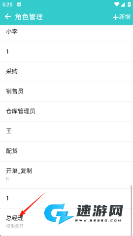 秦丝生意通 第7张图