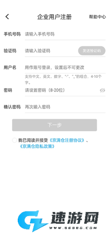 京东工品汇 第3张图