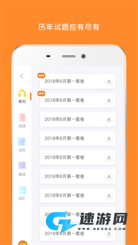 英语四级真题 第3张图