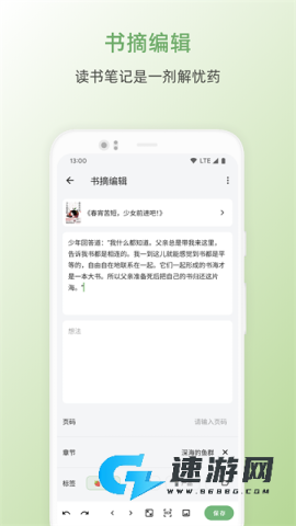 书伴