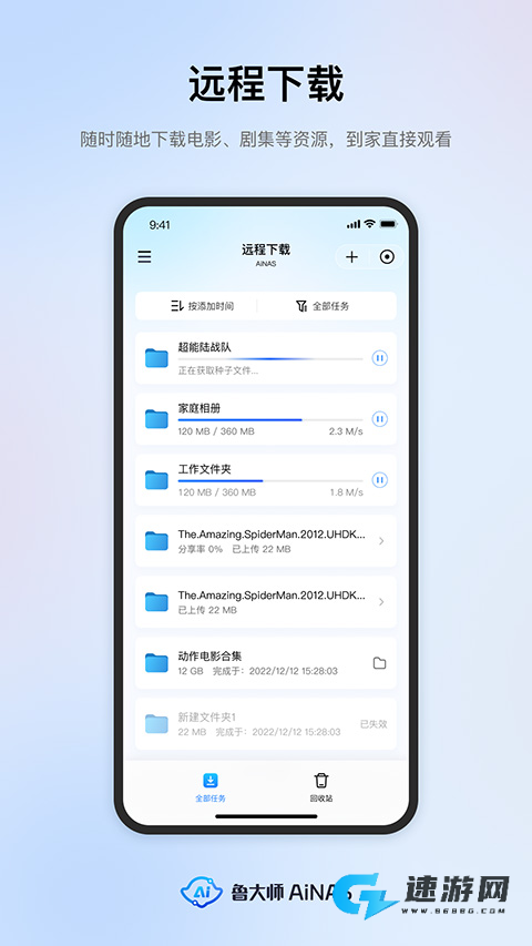 鲁大师AiNAS