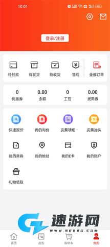 京东工品汇 第1张图