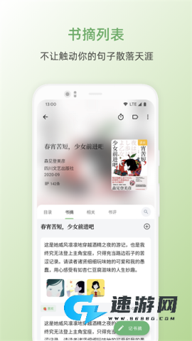 书伴