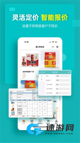 秦丝生意通