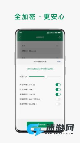 账号本子