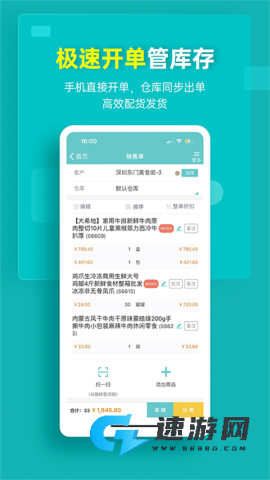 秦丝生意通