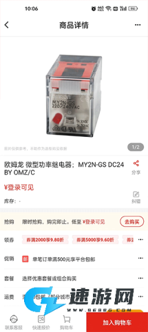 京东工品汇 第5张图