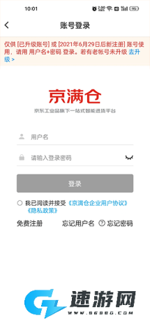 京东工品汇 第2张图