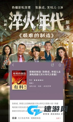 咪咕阅读