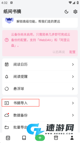 书伴 第2张图