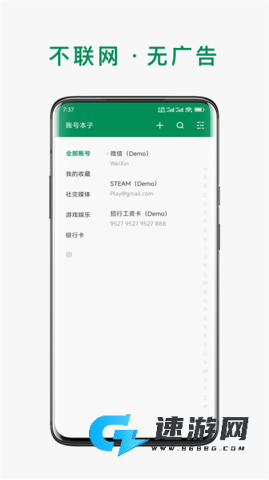 账号本子 第2张图