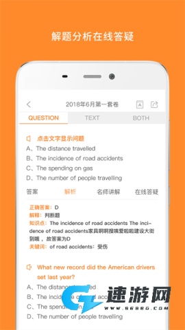 英语四级真题 英语四级真题 第1张图