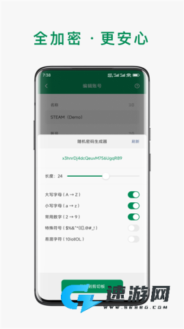 账号本子 第3张图