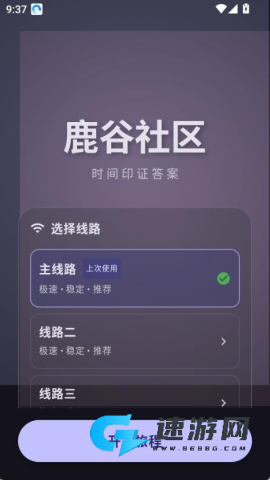 鹿谷社区 第2张图
