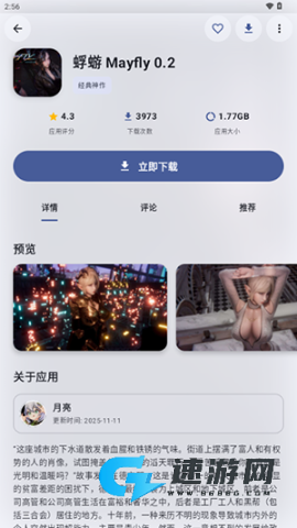 鹿谷社区