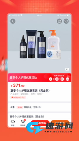 油葱商城