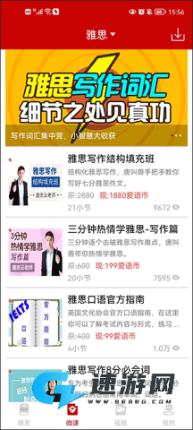 雅思听力 第3张图