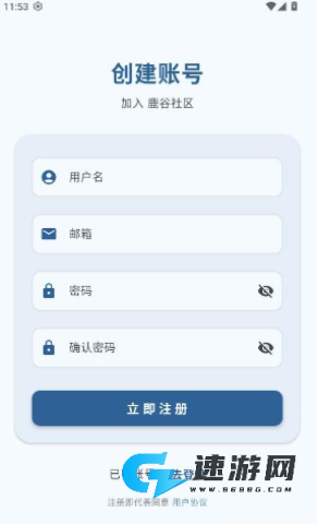 鹿谷社区 第8张图
