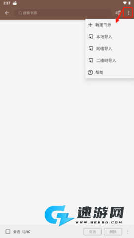 Legado阅读 第9张图