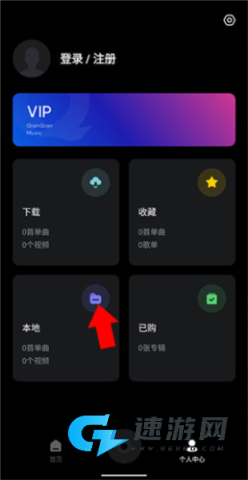百度音乐 第4张图