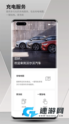 沃尔沃 第1张图