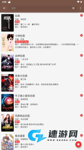 Legado阅读 第3张图