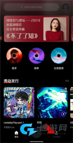 百度音乐 第3张图
