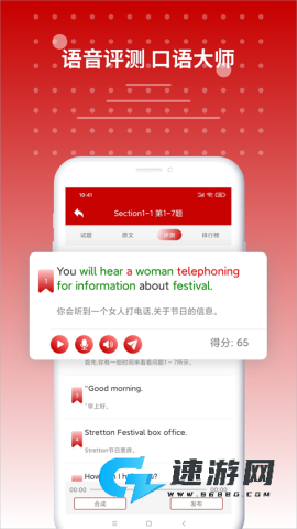 雅思听力