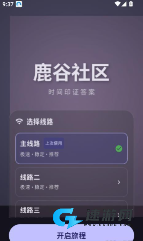 鹿谷社区 第1张图
