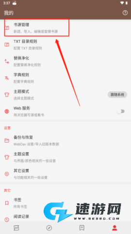 Legado阅读 第8张图