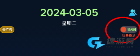 电波表对时 第4张图