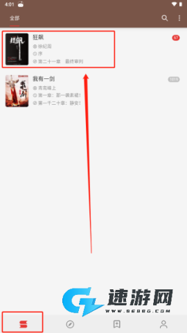 Legado阅读 第5张图