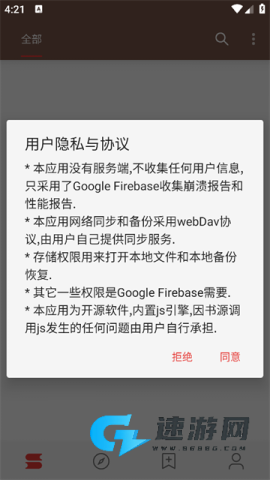 Legado阅读