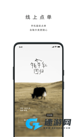 喜茶GO