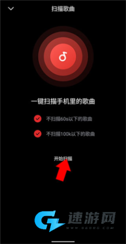 百度音乐 第6张图