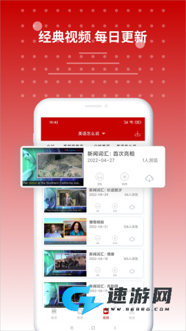 雅思听力