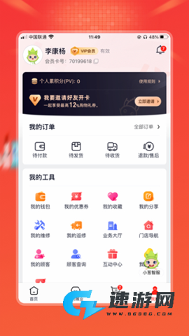油葱商城