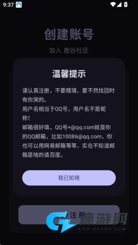 鹿谷社区 第4张图