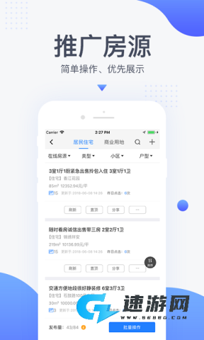 917移动经纪人app 917移动经纪人 第1张图