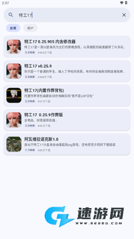 鹿谷社区