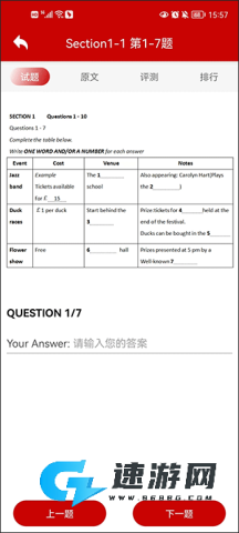 雅思听力 第4张图