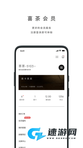 喜茶GO