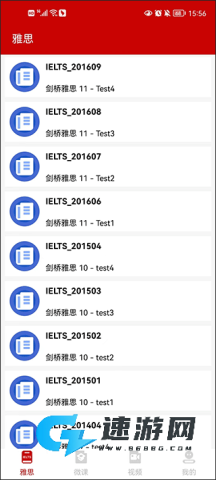 雅思听力 第2张图