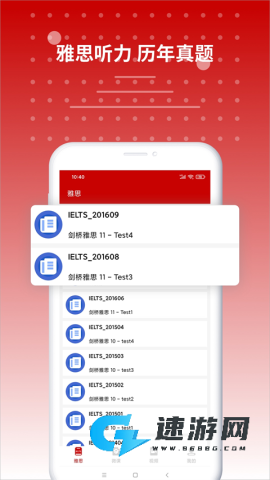 雅思听力