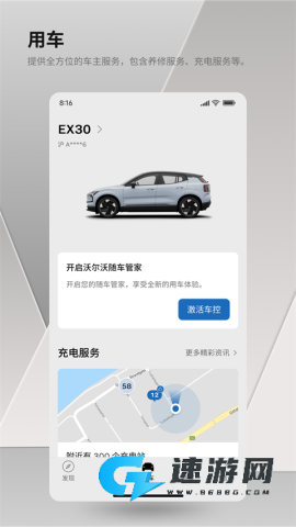 沃尔沃