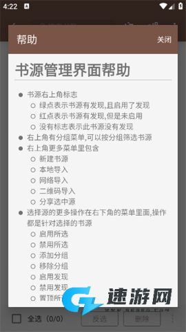 Legado阅读