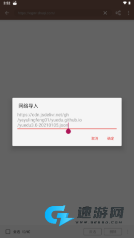 Legado阅读 第10张图
