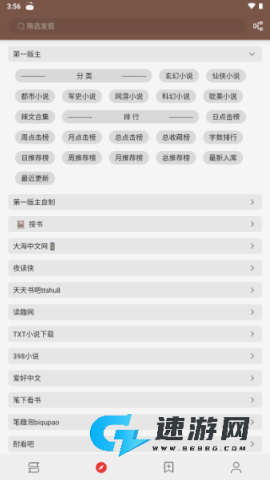 Legado阅读 第12张图