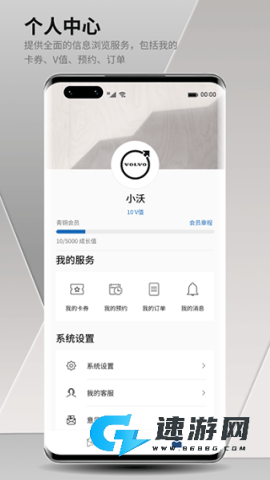 沃尔沃