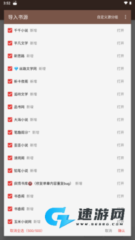 Legado阅读 第11张图